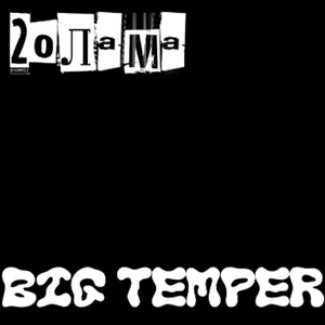 Big Temper