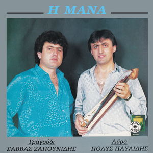 Apops ke sa mesanihta