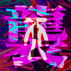 袭击