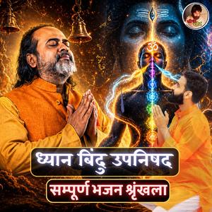 देह को मन्दिर बना