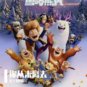 你从未离去(吉他男版)1661356564899(0)_1