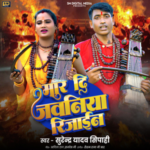 Mar Di Jawaniya Rijain