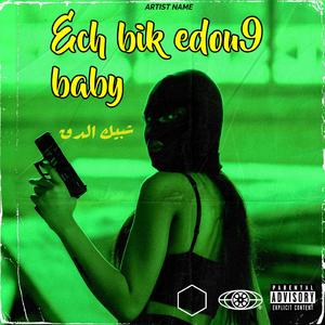 Ech bik edou9 baby