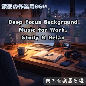 キーボードの音が続くやさしい夜