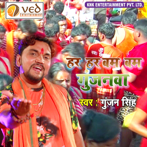 Chuata Paani Ye Bhola Ji