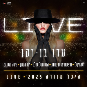 מחרוזת תאמין לי (Live)