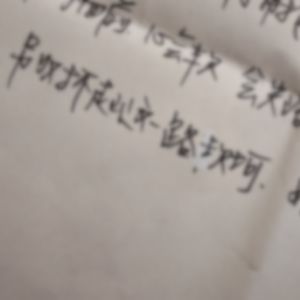 無能Remix（Prod.llouis）