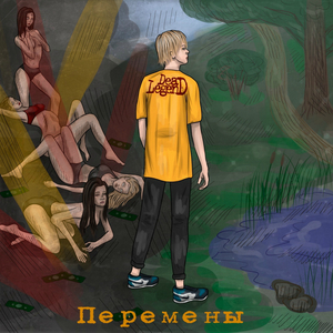 Выброс (prod. by Discent)