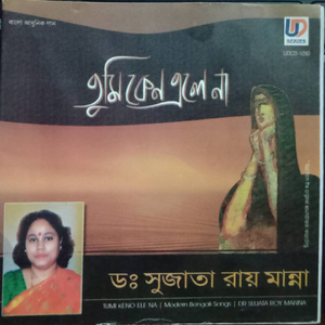 Jokhon Ei Gaan Mile Jabe