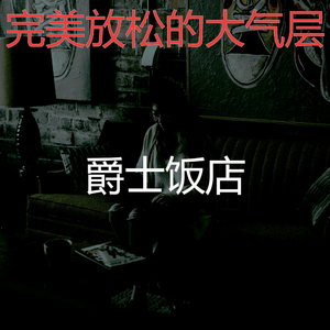 温和在家里工作梦想