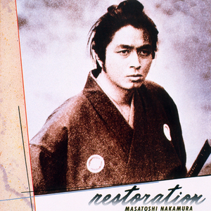 心の色 (1982 Version)