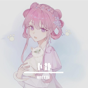 卜卦（少女音）