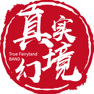 请把我还给我（OFF VOCAL）