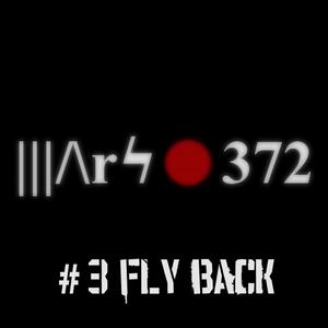 Я тебя найду