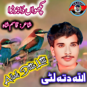 Pakwah Da Jodah