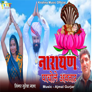 Narayan Pachole Avtar