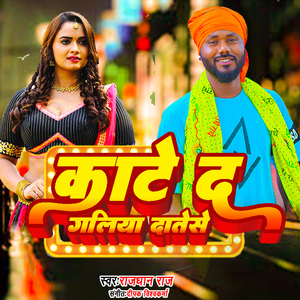 Kaat Da Galiya Daate se