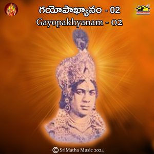 Gayopakhyanam - 2