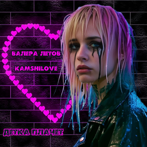 Детка плачет