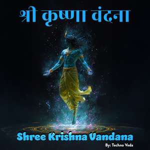 Govind Bolo Hari Gopal Bolo