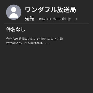 チェーンソング