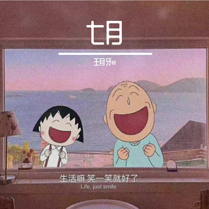 遇见你的时候所有星星都落到我头上