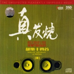 别人都说我们会分开