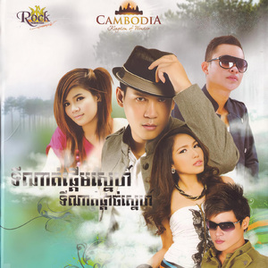 ហួសពេលសម្រាប់ពាក្យសុំទោស