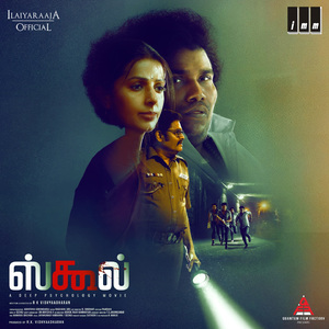 Sittukoru Kattupadu Othuvaruma