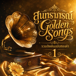 พรพรหม