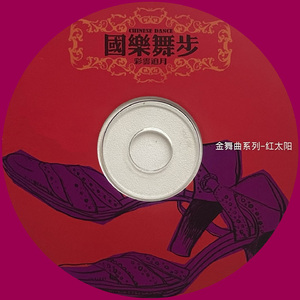 世世代代铭记毛主席的恩情+红太阳照边疆（伦巴）