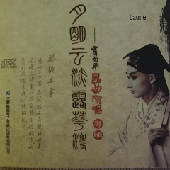 长生殿·哭像·快活三 朝天子