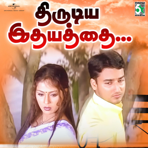 Thirudiya Idhyathai (From "Paarvai Ondre Podhume")