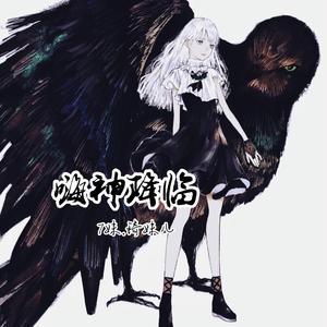 7妹&琦妹儿《Masih Mencintainya》