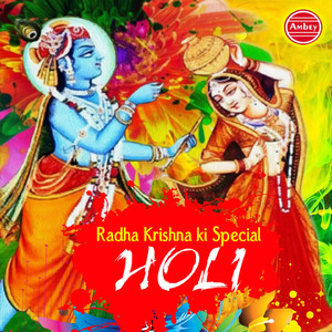 Holi Khele Radha Se Nand Lala