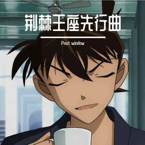 天之骄子freestyle