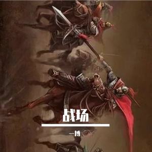 荒漠-整曲 伴奏