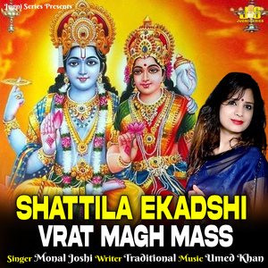 Shattila Ekadshi Vrat Magh Mass