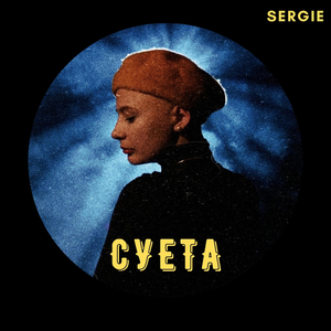Sueta