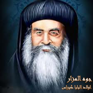 Fe El Der W Fe El Tahon