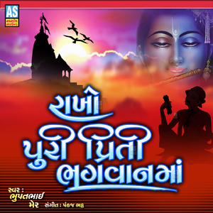 Rakho Puri Priti Bhagvan Ma