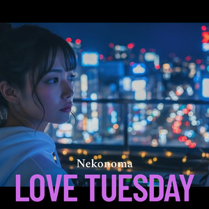 さよならバイバイ涙の海で