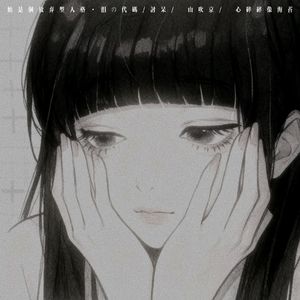 她是个放弃型人格