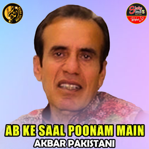 Ab Ke Saal Poonam Mein (1)