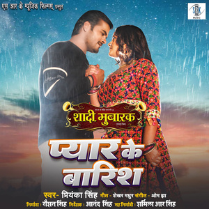 Pyar Ke Baarish (From "Shaadi Mubarak")