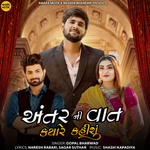 Antar Ni Vaat Kyare Kahisu