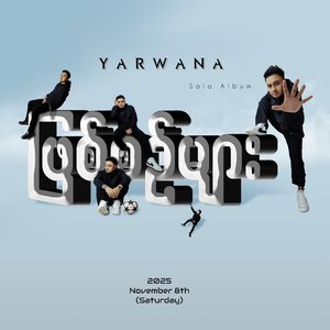 နှိုးစက်