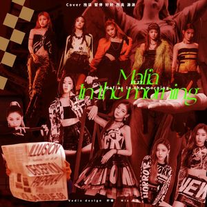 In the morning（翻自ITZY）