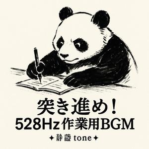 ページをめくる風の音