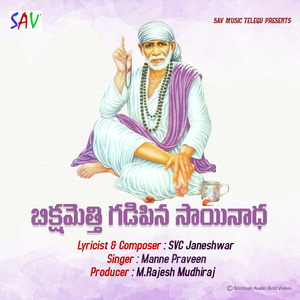 Bikshamethi Gadipina Sai Nadha